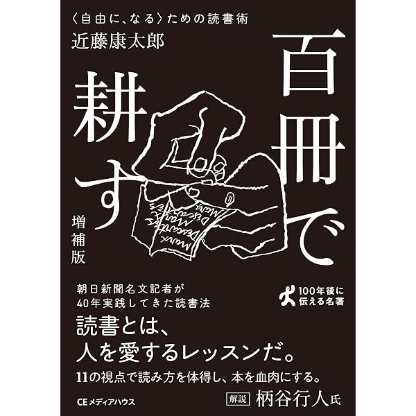 Amazon.co.jp: ぼくがぼくであること (岩波少年文庫 86) : 山中 恒